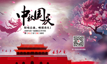 中秋國(guó)慶，曬照有禮！尚泰與您一起捕捉工作最（ku）美（bi）瞬間