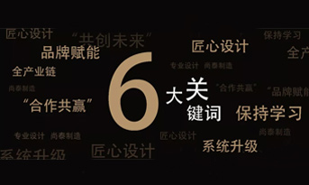 尚泰裝飾丨2018年度盤點(diǎn)，賦能裝飾行業(yè)的未來(lái)