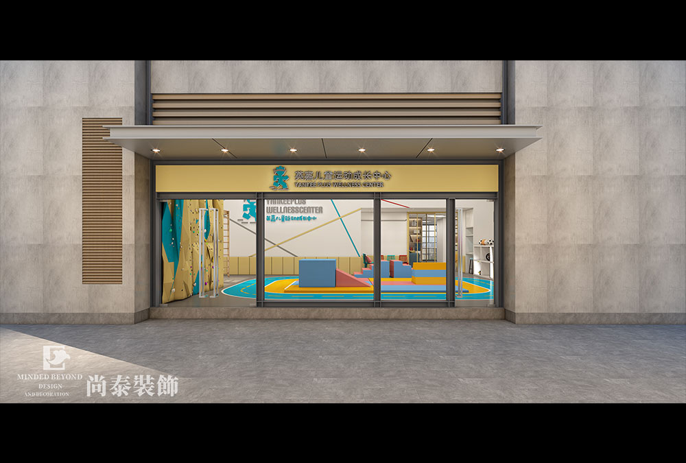 兒童運(yùn)動中心設(shè)計(jì)裝修